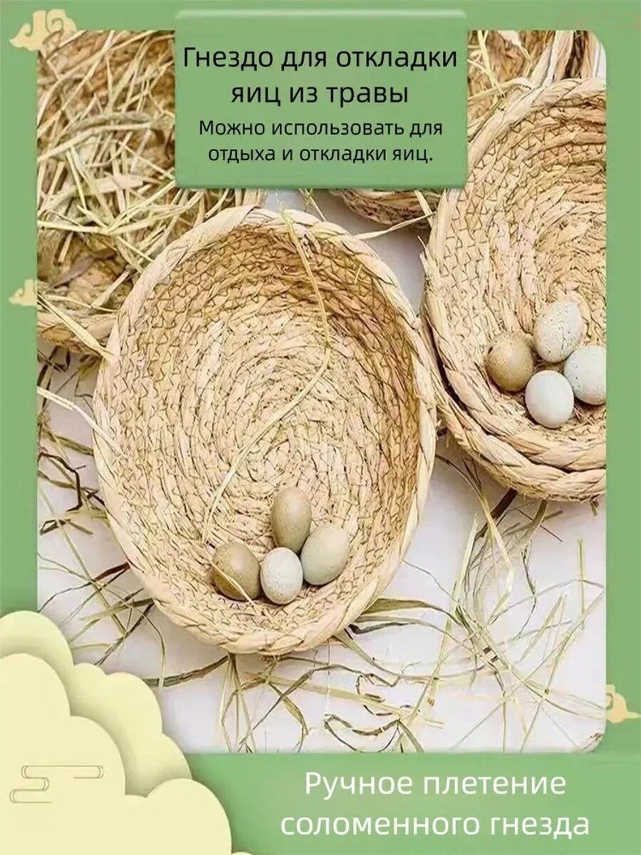 Домик Для Кур Из Рогоза 1 Шт. Гнездо Размер 40 12cm, Единиц в одном товаре 1