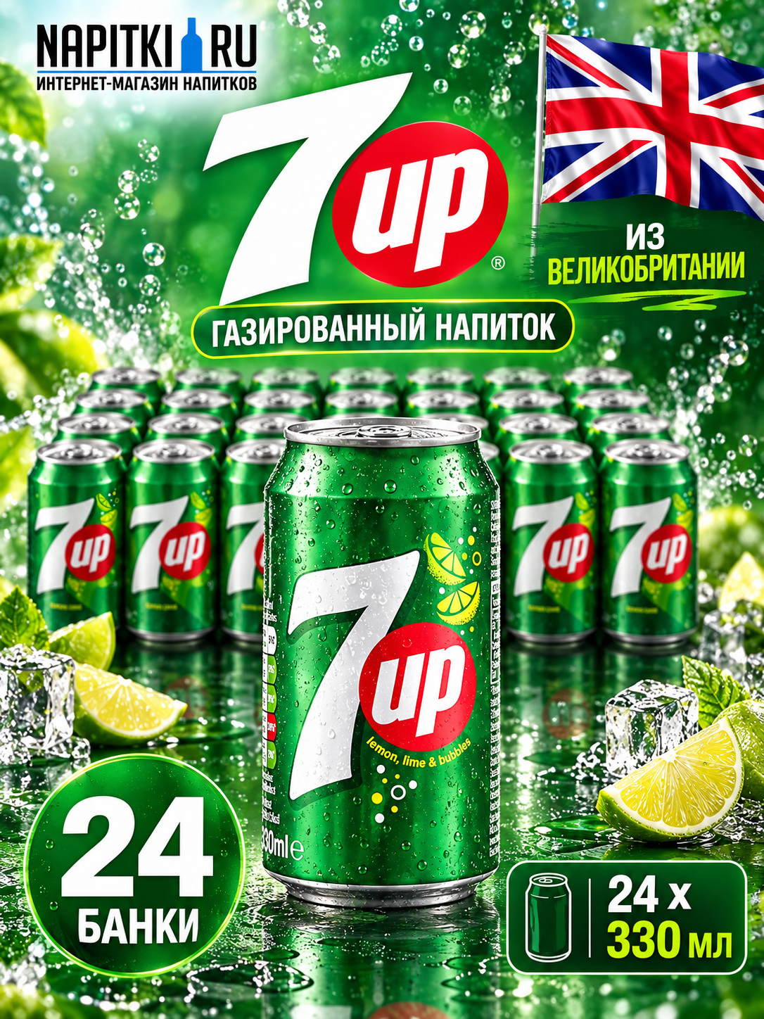 7Up 0,33л.*24шт. Великобритания Напиток газированный Производство - Великобритания