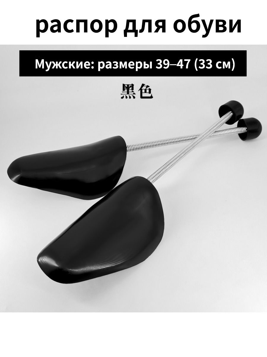 Колодки для обуви 1 шт