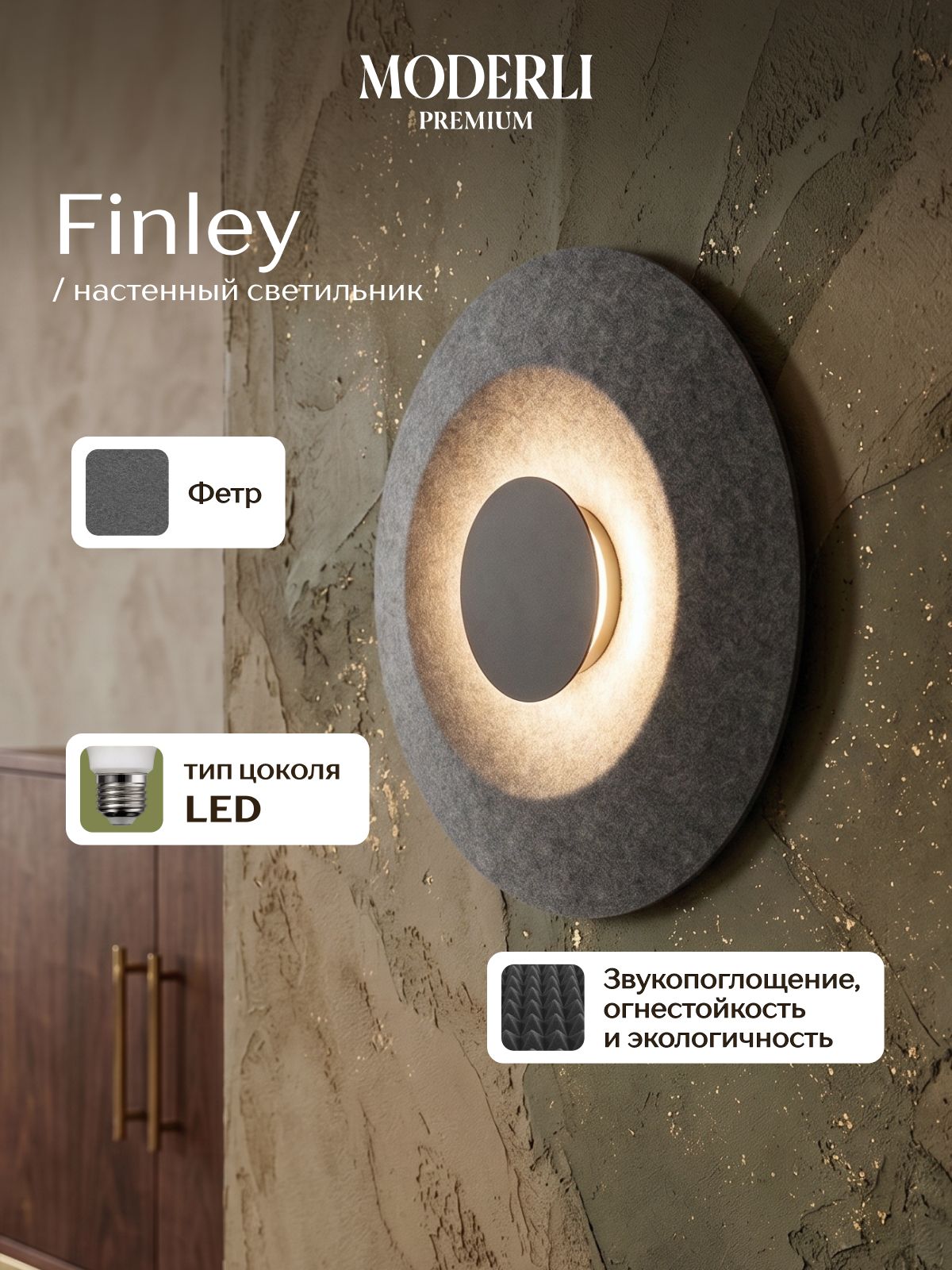 Светильник настенный светодиодный Moderli V11619-WL Finley, LED, IP 20, серый