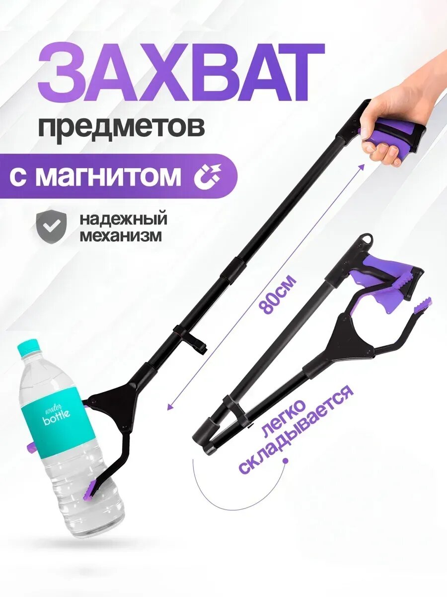 Палка для сбора мусора на улице