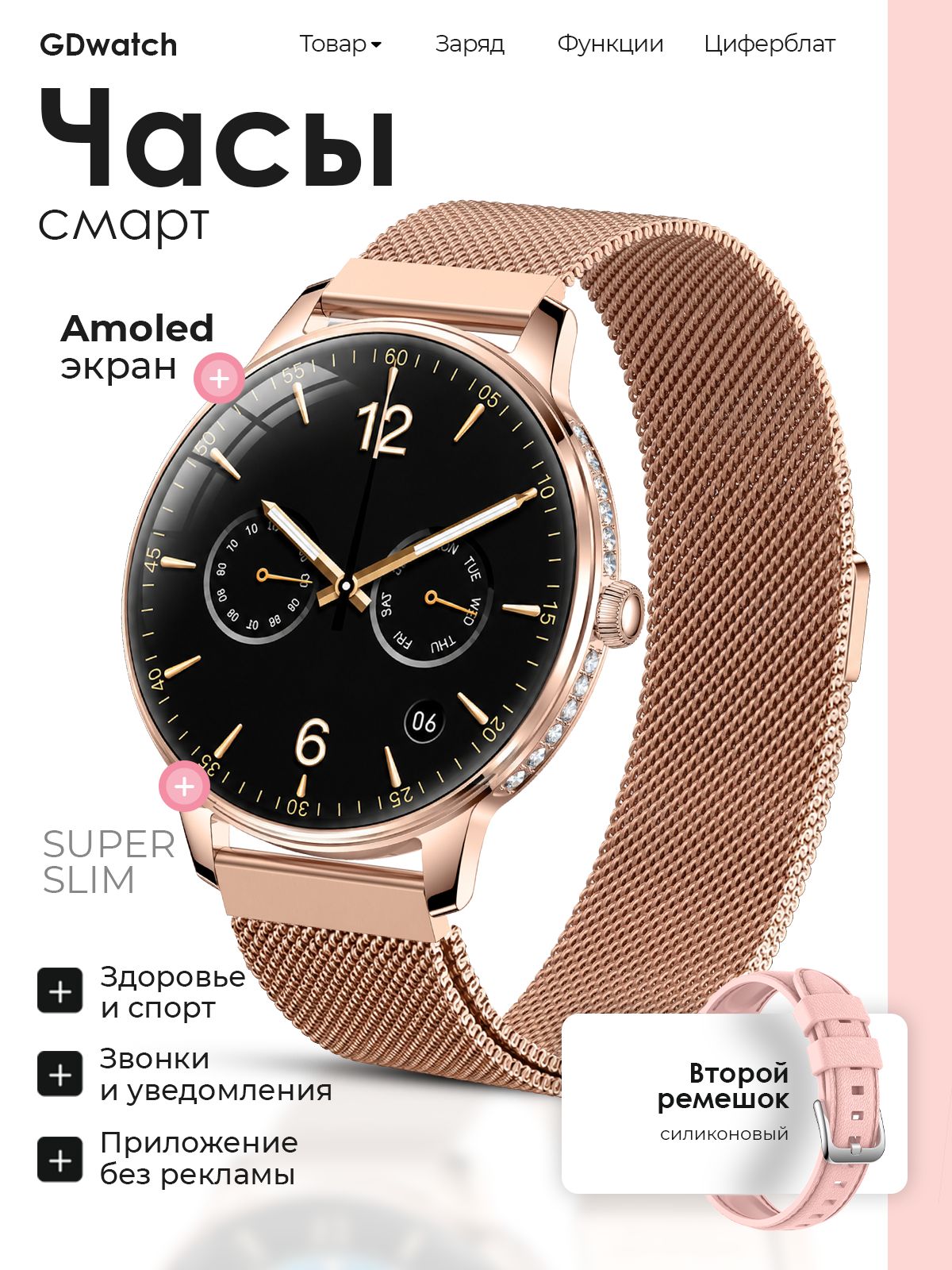 Смарт-часы Smart Watch super slim, 37mm, золотой, золотистый