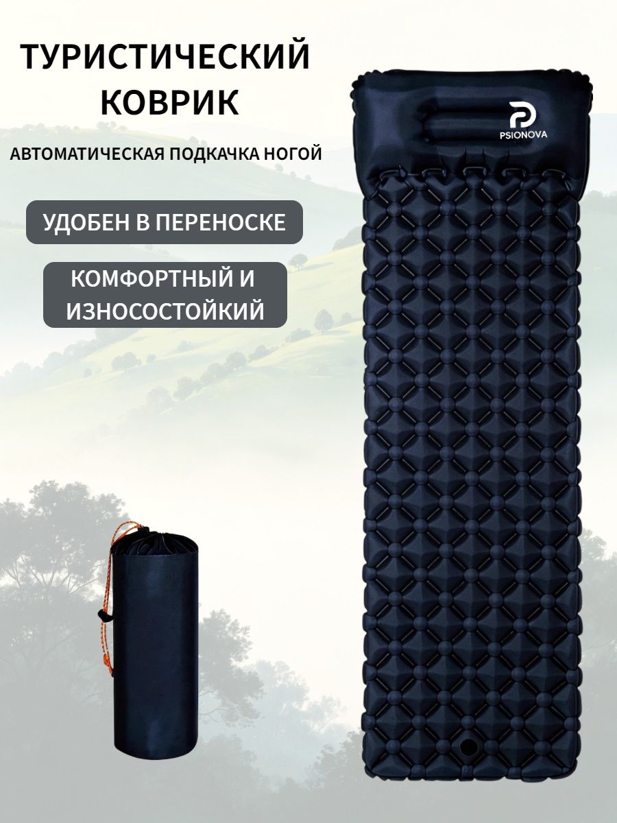 Автоматический надувной коврик для кемпинга, ножной насос встроенный, легкий 590г, размер 190x60x5см, из 40D нейлона водоотталкивающий, P6 с подушкой для туризма и отдыха на природе.