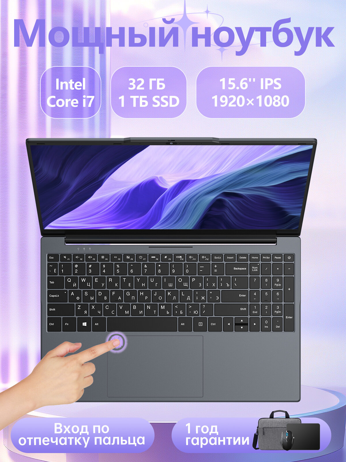 Ноутбук PWR 15.6 дюймов, Intel Core i7, 32 ГБ ОЗУ, 1 ТБ SSD, Windows 11 Pro, Ru/Eng клавиатура