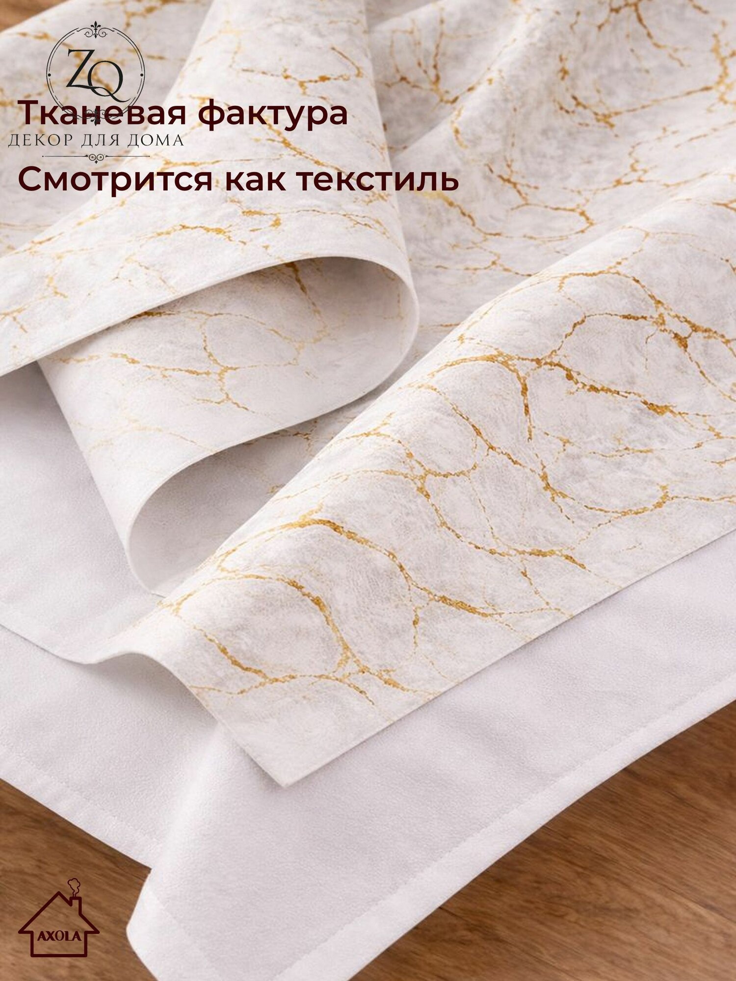 Клеенка на стол 140x220 см пвх (поливинилхлорид) водоотталкивающая пропитка золотой