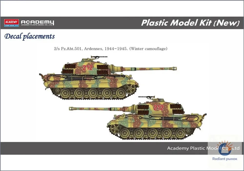 Academy 13423 1/72 WWII немецкий король тигр Henschel Turret сборная модель танка