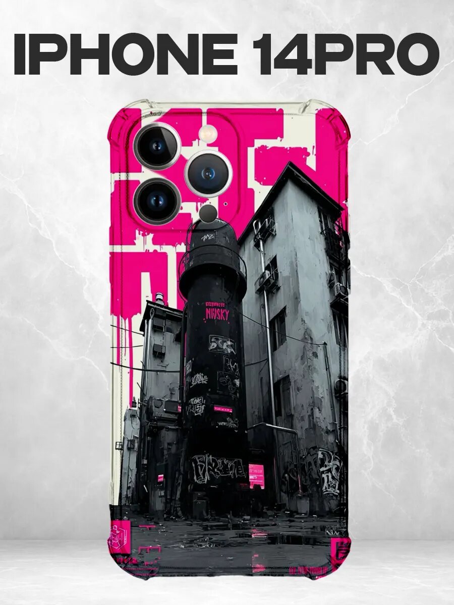 Чехол на iPhone 14 Pro с принтом Розовый киберпанк город