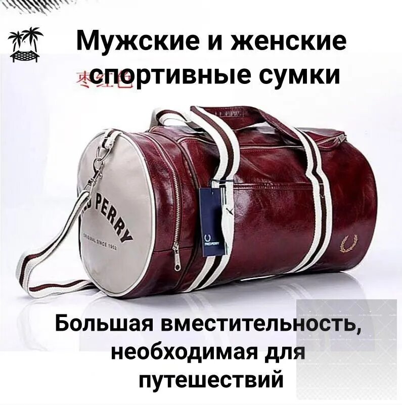 Сумка