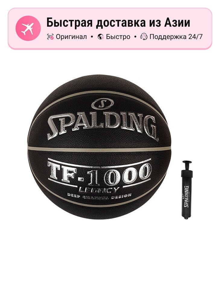 Баскетбольный мяч SPALDING TF Collection TF 1000, черный, размер 7, микрофибровая кожа, для тренировок и соревнований