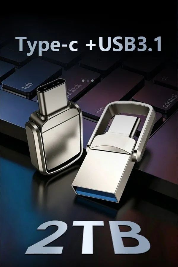 Универсальный флеш-накопитель USB 3.1 на 2 ТБ с разъемами Type-C-Lanliangov2