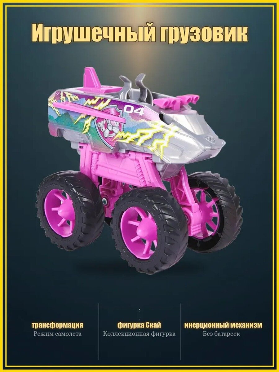 Игрушечный грузовик Paw Patrol Rescue Wheels Skye с трансформацией в режим самолета и коллекционной фигуркой