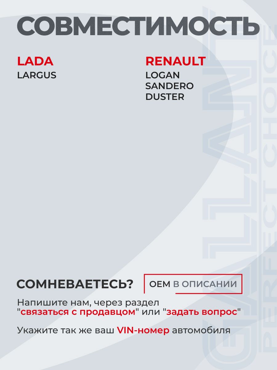 Бендикс стартера 6001547546 LADA Largus, Renault Logan, Sandero, Duster — фото 1