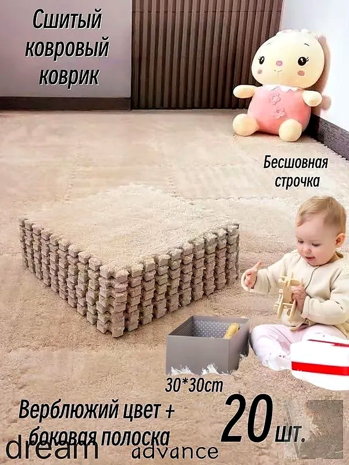 Коврик-пазл TMOOS, 20 шт, 30x30 см, бесшовный, мягкий, антискользящий. Для детской и гостиной. Без формальдегида.