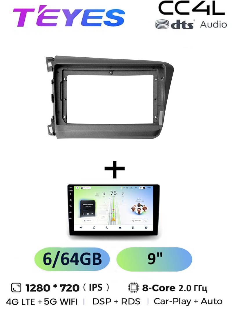 Магнитола Teyes CC4L 6/64 Gb Honda Civic 9 FB FK FD 2011-2015 9 дюймов, 8-ми ядерный процессор, IPS экран, 4G, Wi-Fi, CarPlay, dts Audio