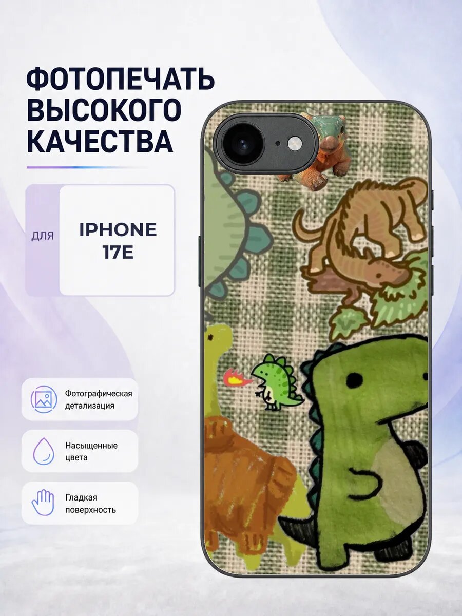 Чехол с рисунком для Iphone 17e милые динозавры милый серый