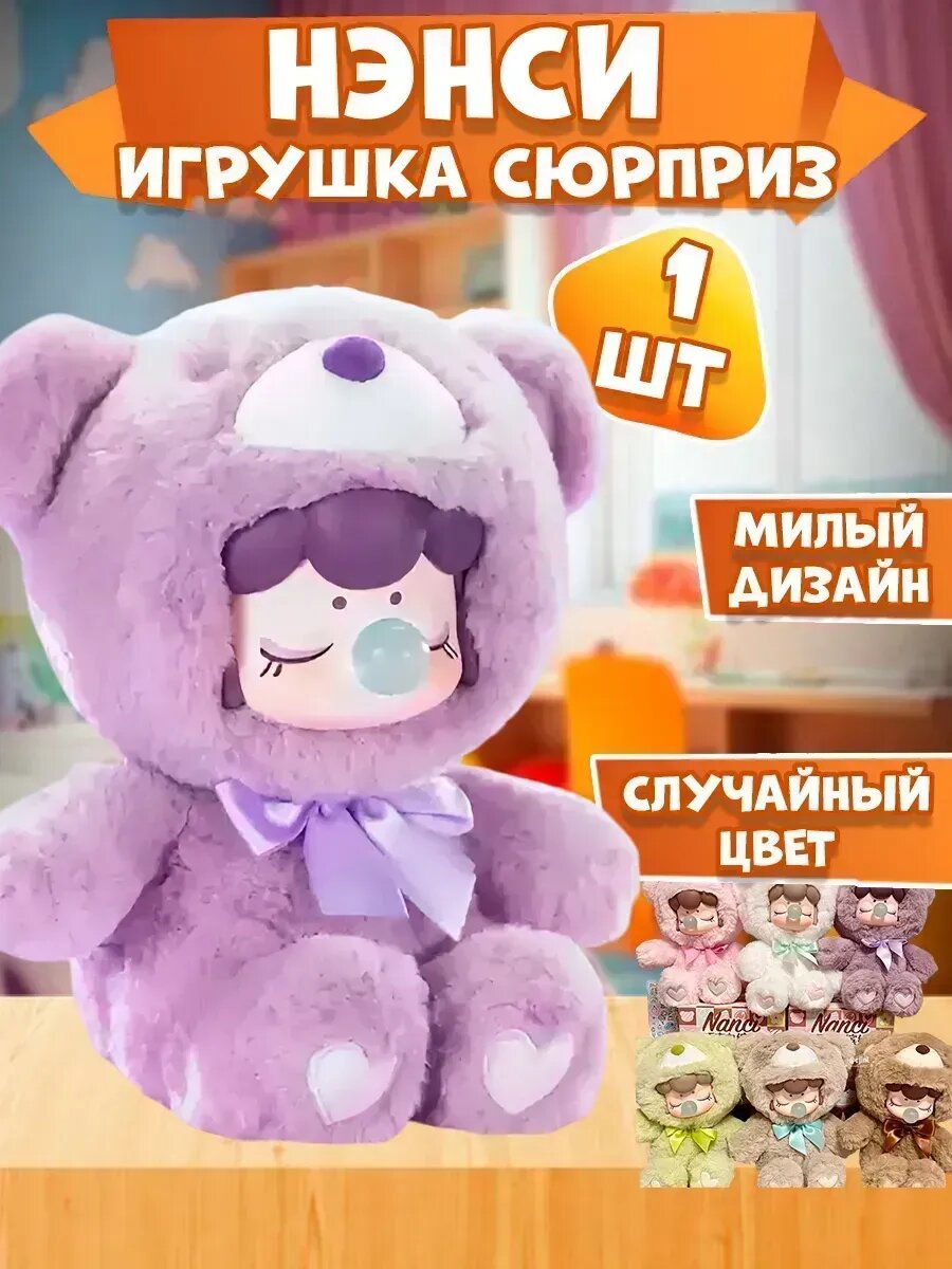 Мягкая игрушка брелок Nanci Cutie Bears