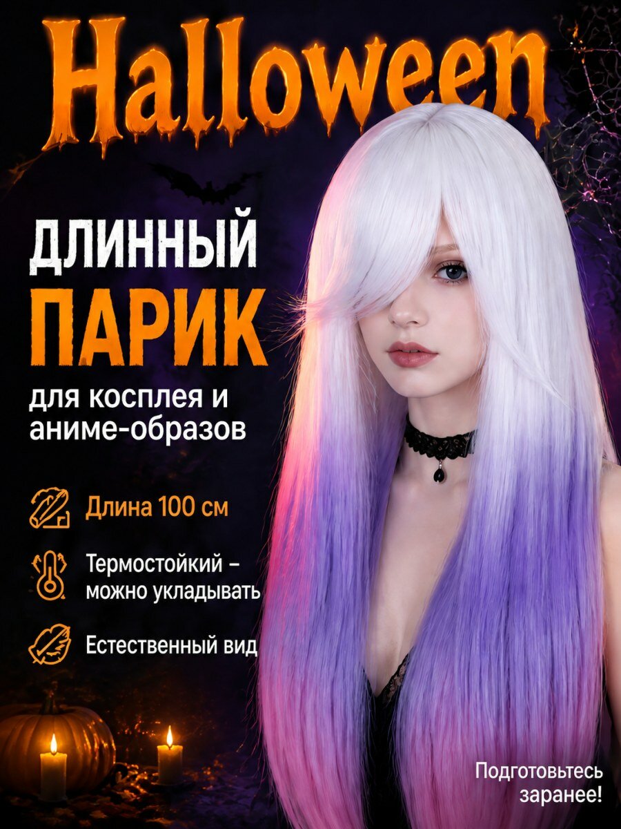 Парик Айакс Геншин Импакт женский из канекалона белый прямой с гофрированными прядями и эффектом объема размер 54-60 см