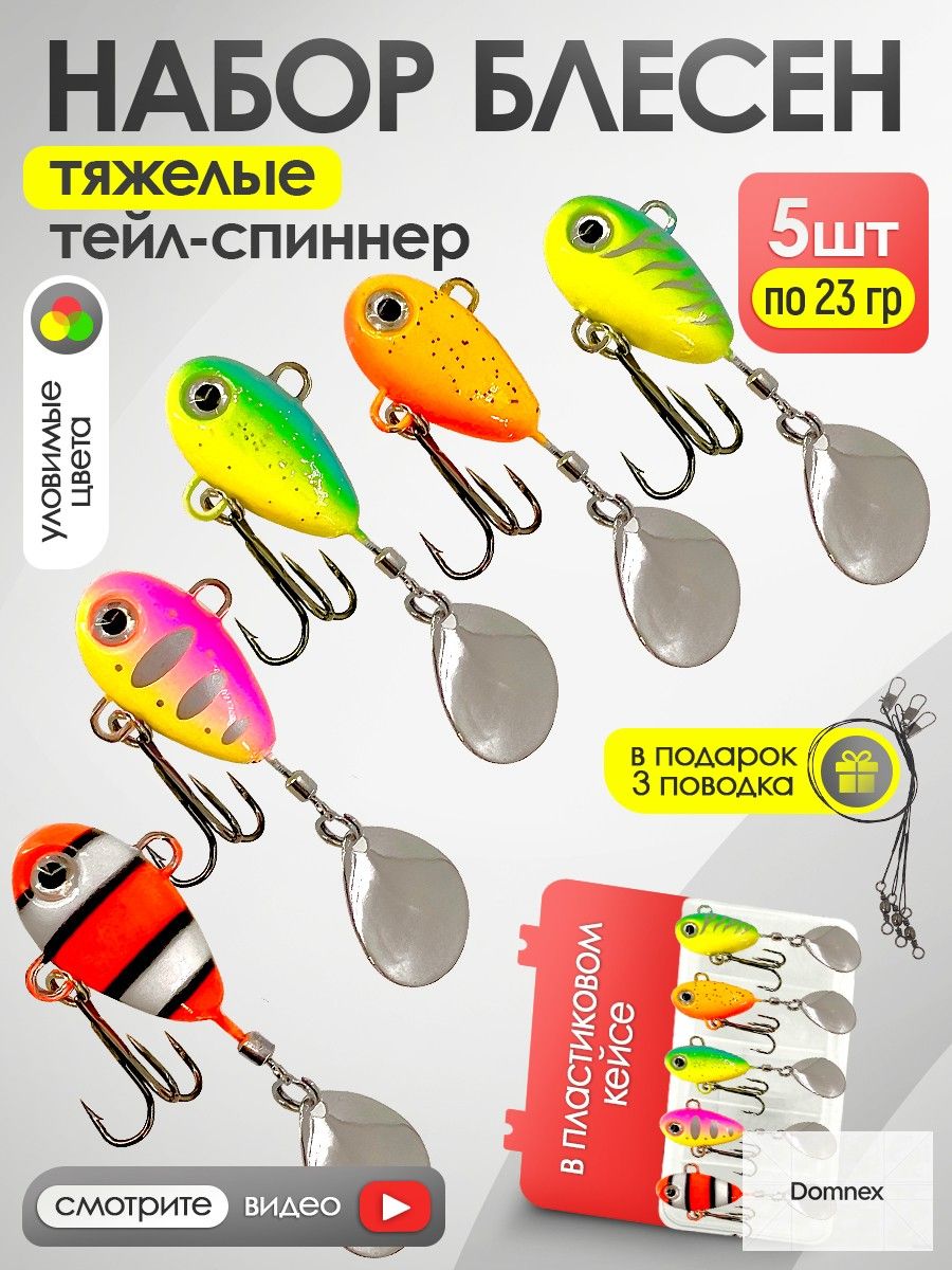 Набор блесен Тейл спиннер, блесна вертушка
