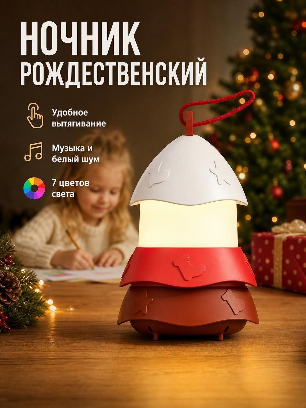 Ночник новогодний с Дедом Морозом, 7 цветов, USB Type-C, 800 мАч