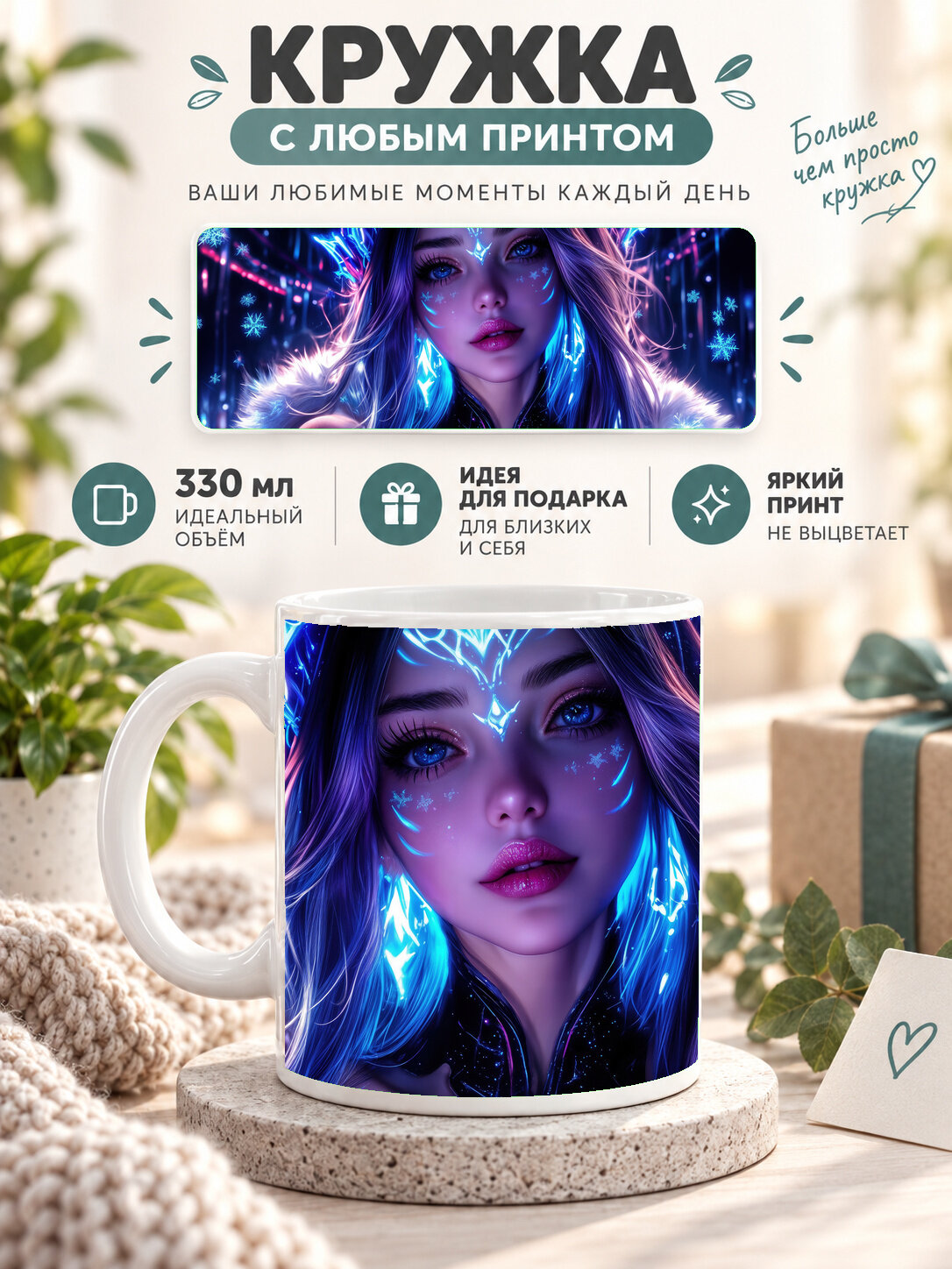 Кружка MoodRoom 330 мл, керамическая, глянцевая, с принтом — аниме фэнтези девушка сине-фиолетовый арт, дизайн MUG330818
