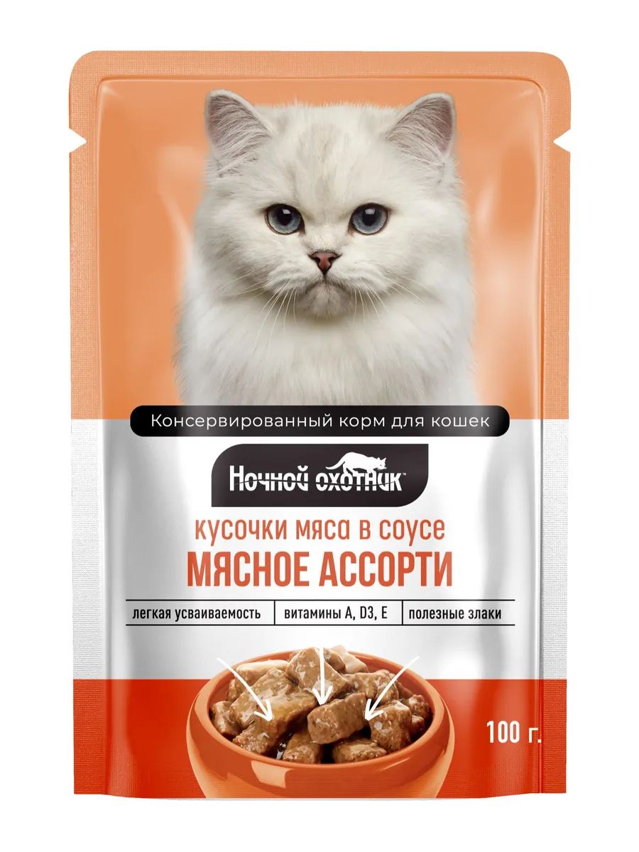 Влажный корм Ночной охотник для взрослых кошек Мясное ассорти в соусе 24 шт по 100 г