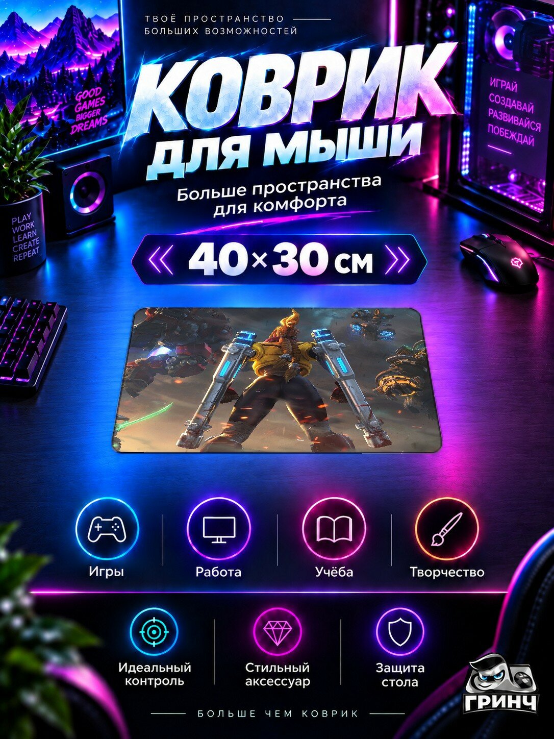Игровой коврик для мыши 40×30 см — Genesis Moba / Генесис Моба — Genesis Moba
