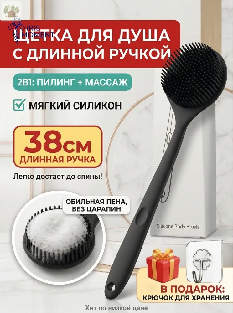 Мочалка для тела, щетка для душа с длинной ручкой, ванны и бани / массажная, силикон.