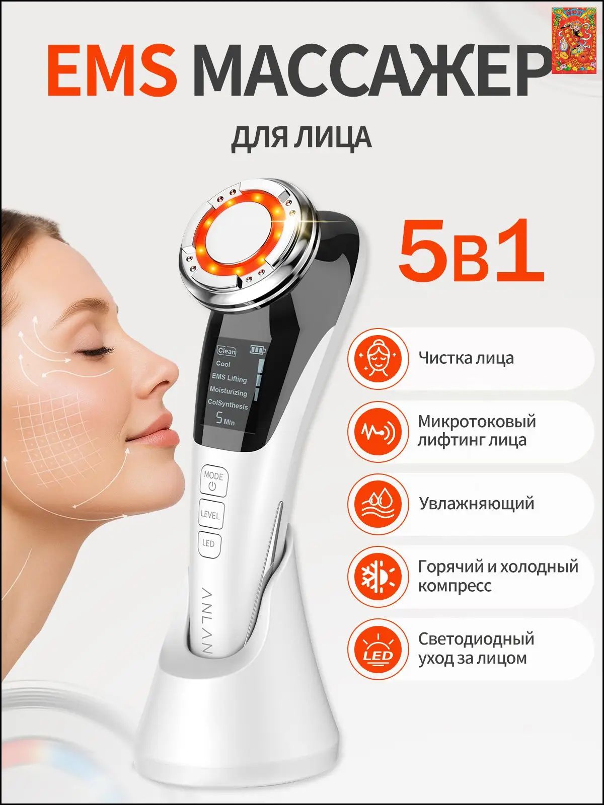 ANLAN, Микротоковый массажер для лица, EMS лифтинг, Уход за красным и синим светом, чистка