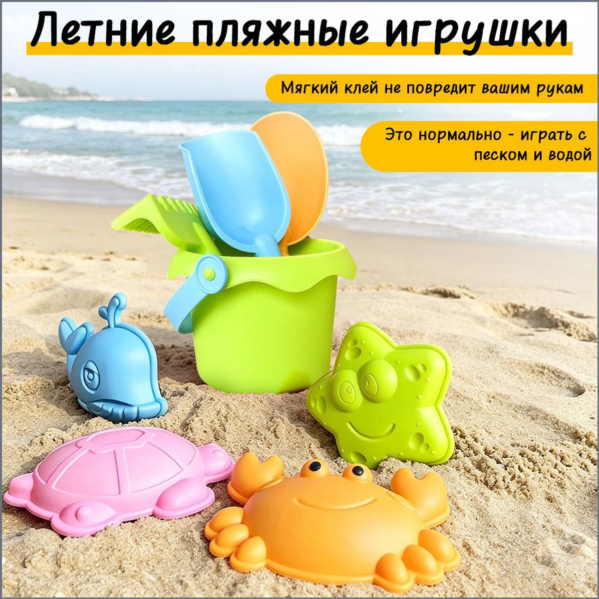 Детские игрушки-бункеры, в том числе пляжные ведерки, лопатки для песка, грабли и формочки для песка в форме животных, подходят для детей и подростков.