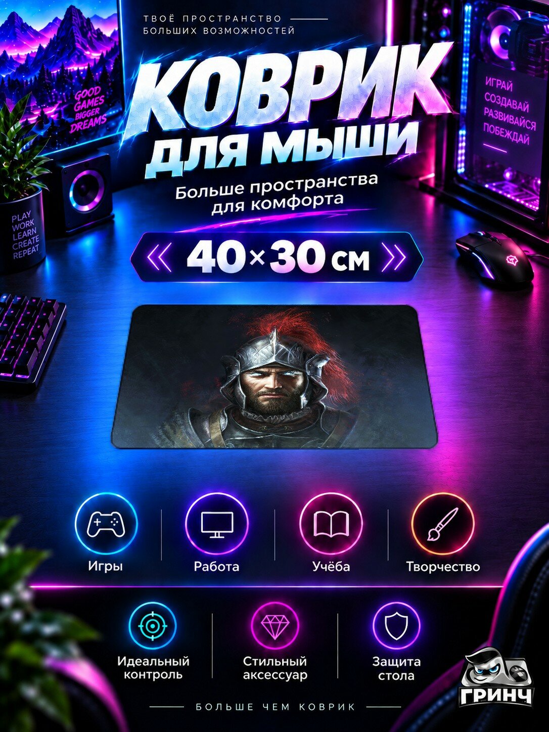 Игровой коврик для мыши 40×30 см — Divinity Original Sin 2 / Дивинитй Оригинал Син 2 — Divinity Original Sin 2