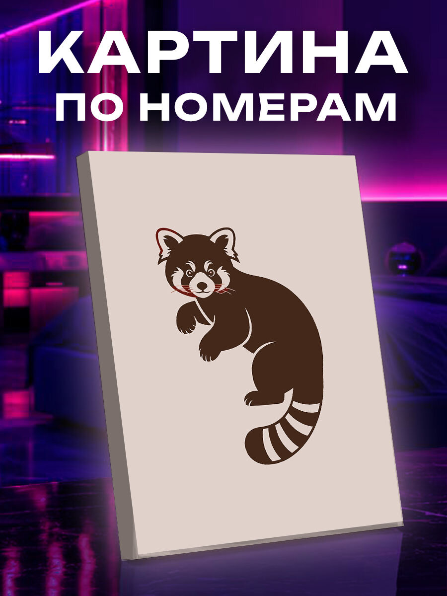 Картина по номерам Панда