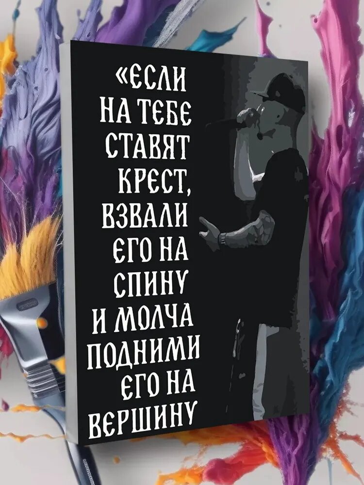 Картина по Номерам Френдли Таг 52 FRIENDLY THUG NGG
