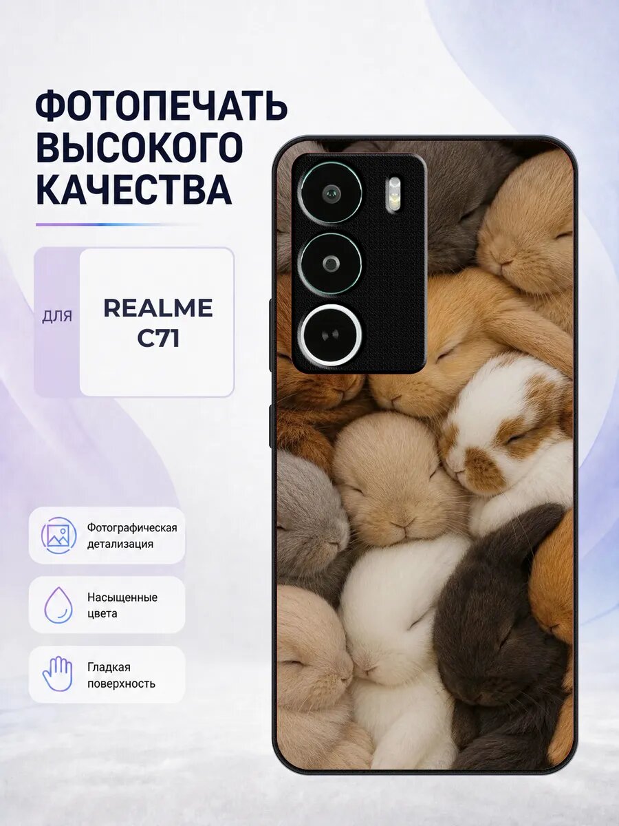 Силиконовый чехол Realme C71 милые животные кавай зверята