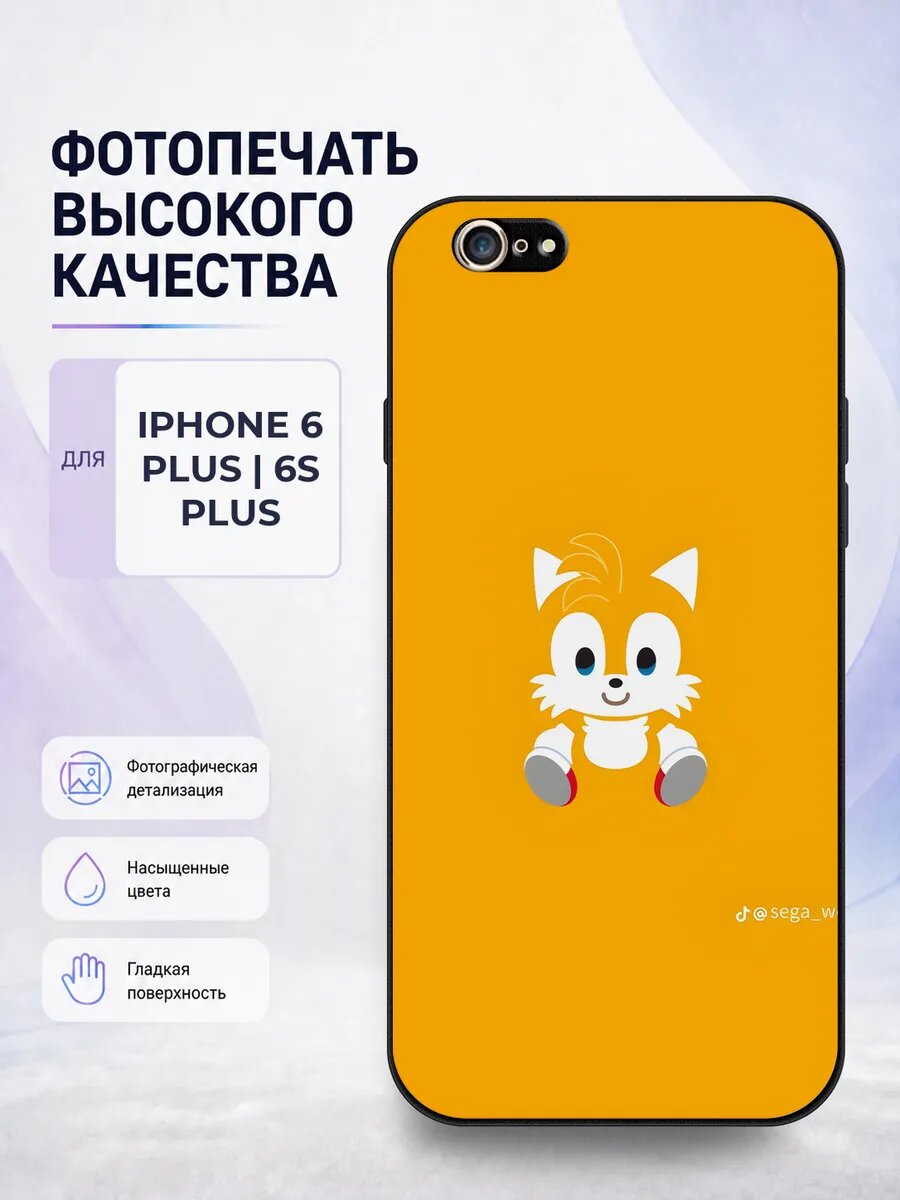 Чехол на iPhone 6 Plus Соник оранжевый sonic еж игра мультфи