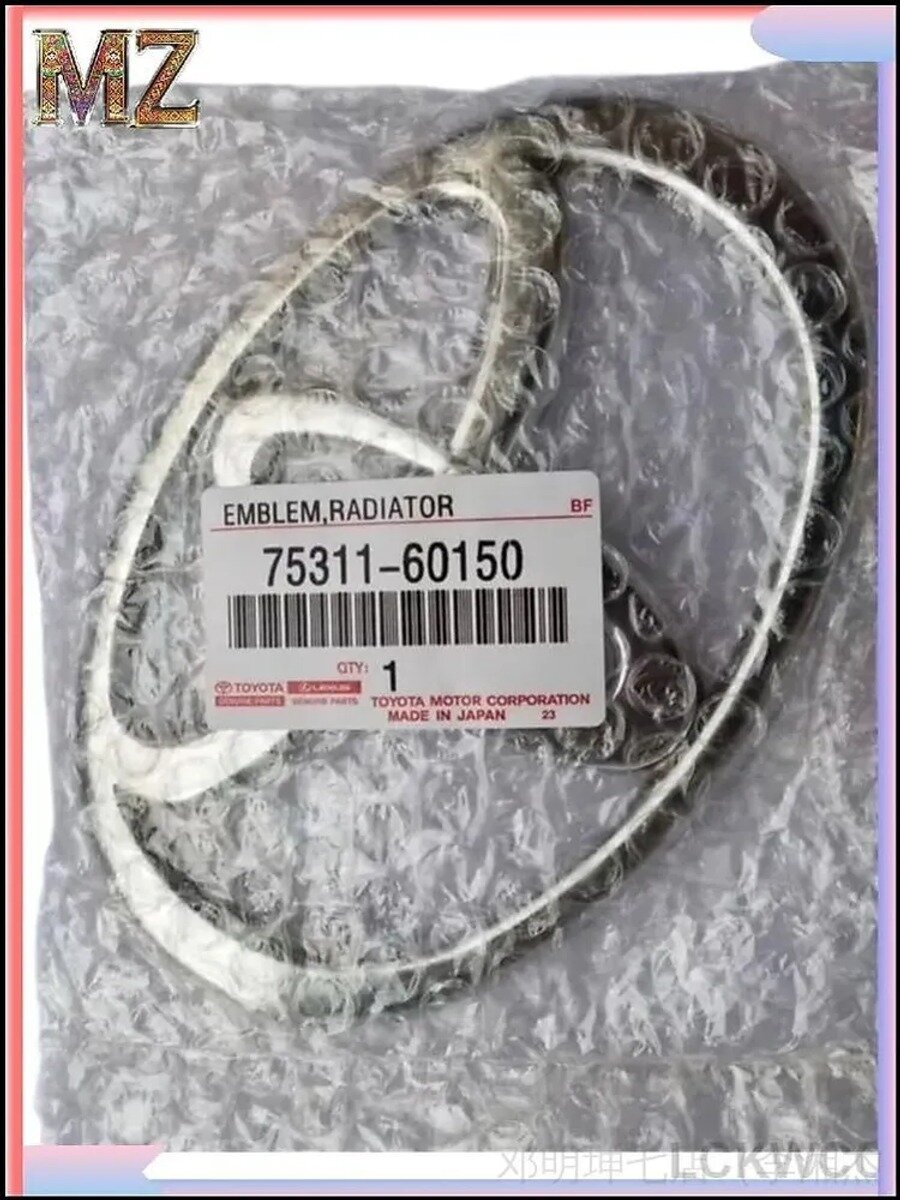 Эмблема решетки радиатора Land Cruiser Prado 120, артикул 75311-60150, серебристая, 1 шт