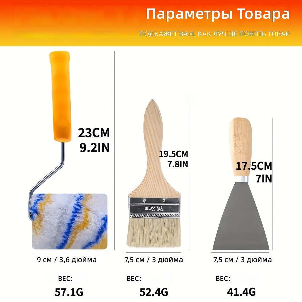 Набор для шпатлевания и покраски стен: шпатель, кисть и валик, комплект из 3 предметов