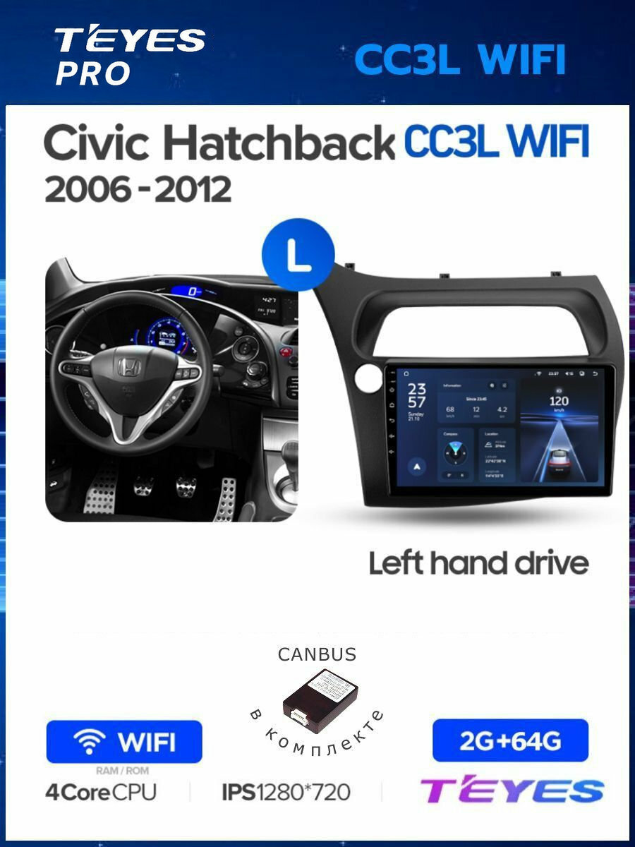 Магнитола Honda Civic Hatchback 2006-2012 (Left hand drive) Teyes CC3L Wi-Fi 2/64GB, штатная магнитола, 4-ёх ядерный процессор, IPS экран, Wi-Fi, 2 DIN