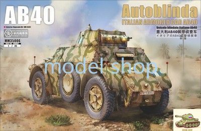 Heavy&Lanmo MM35006 1/35 итальянская бронемашина Autoblinda AB40, сборочный модельный набор