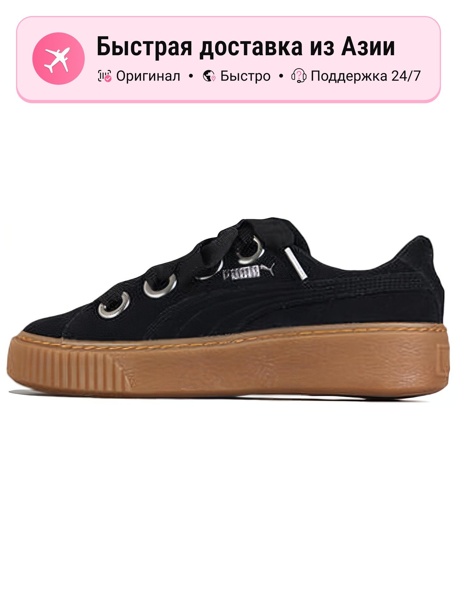 Кроссовки PUMA Platform Kiss Suede