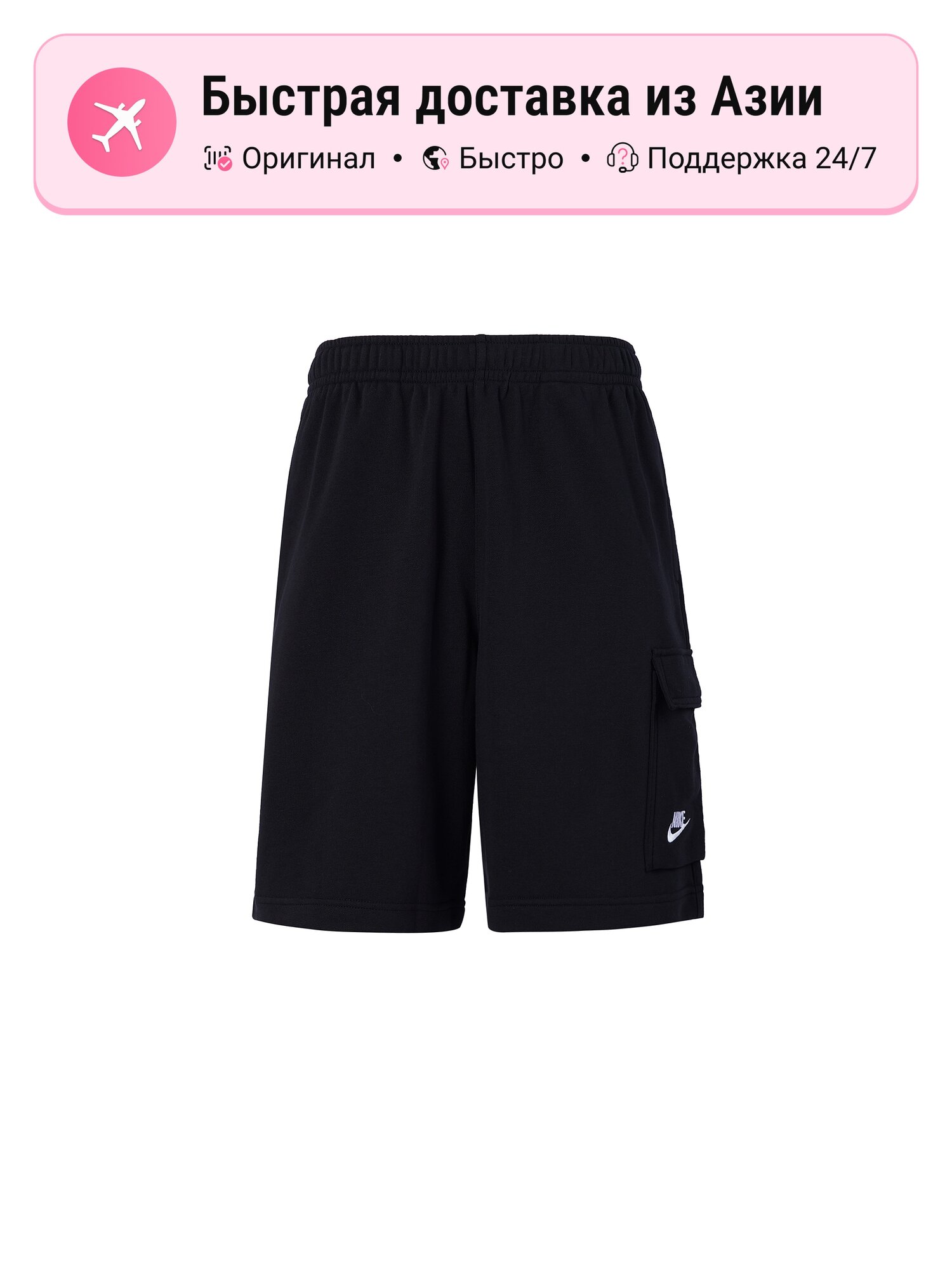 Шорты NIKE Nike Sportswear