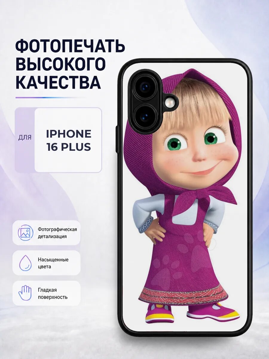 Защитный чехол на iPhone 16 Plus Маша и Медведь мультик детс