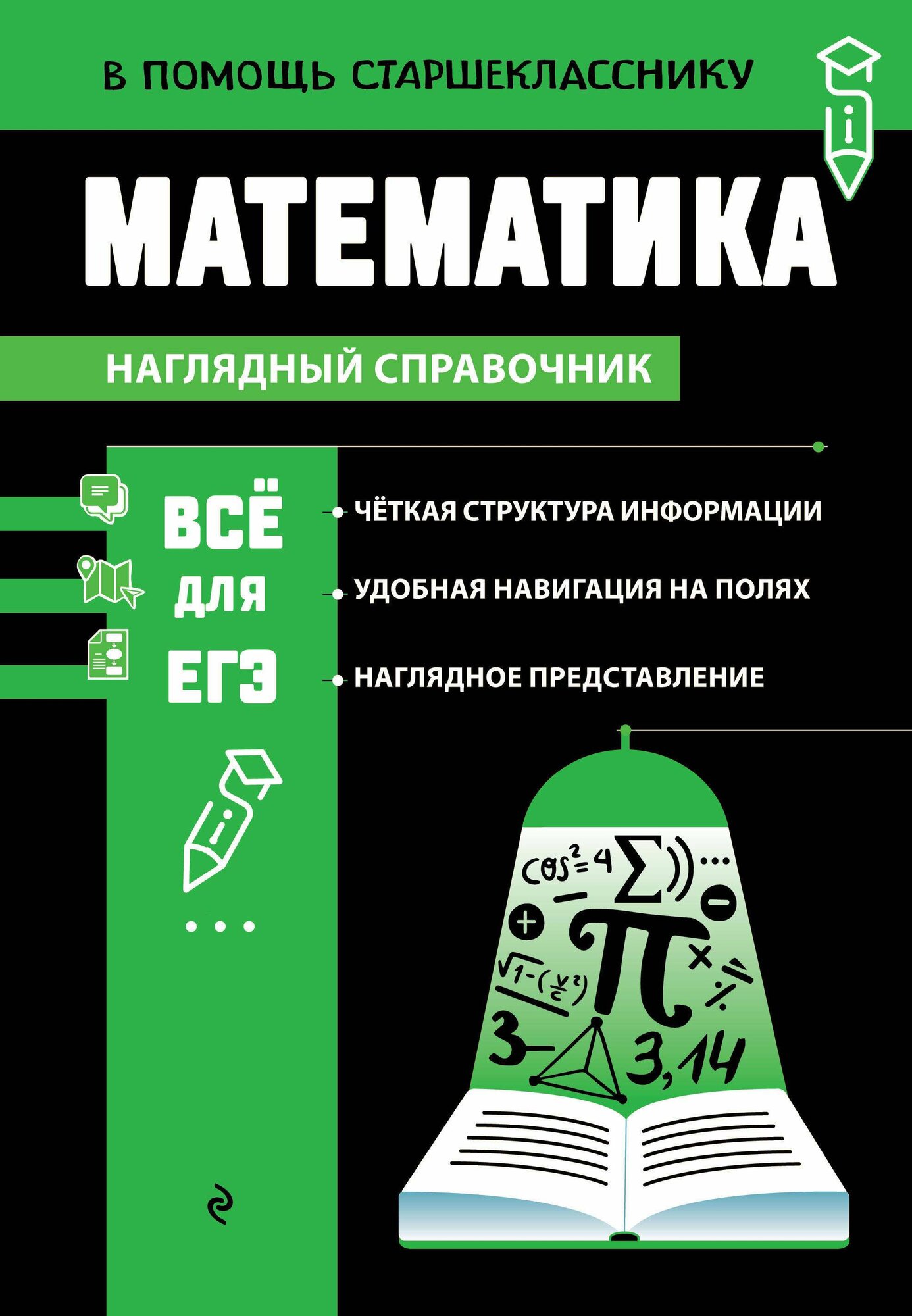Математика, 2026, автор Колесникова Т. А.