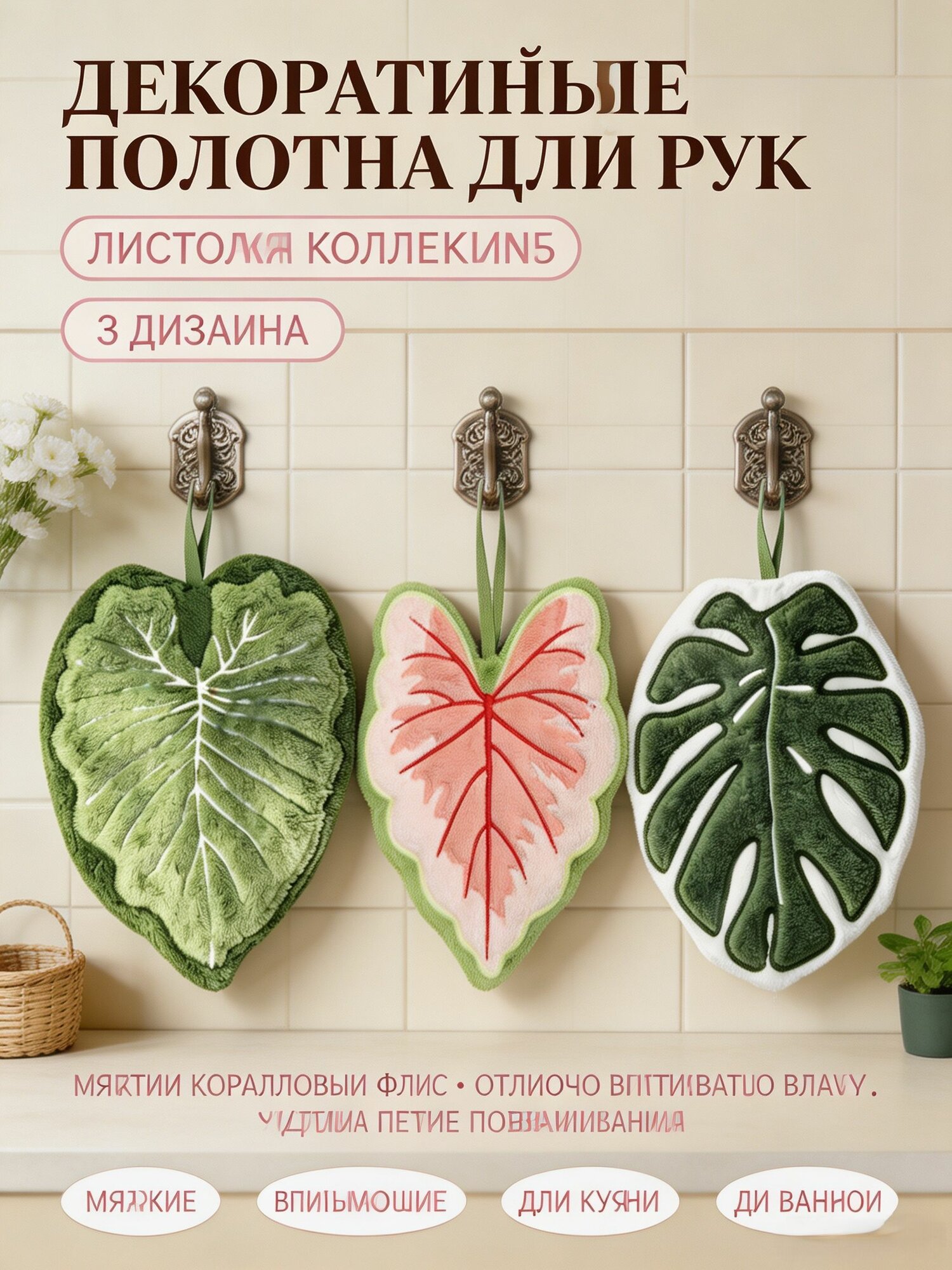 Полотенце кухонное 25x25 3 шт шенилловая фактура софт темно-зеленый, темно-розовый
