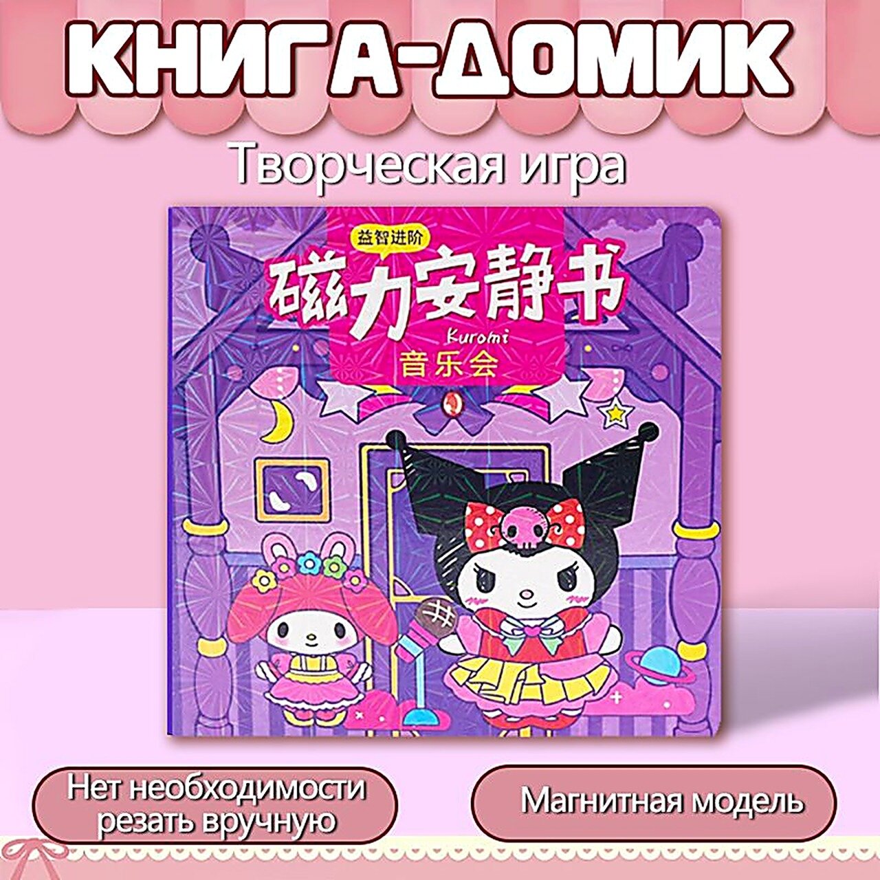 Книжка-игрушка, Книжки-игрушки, Картон, Развивающие игрушки, Для детей до 3 лет