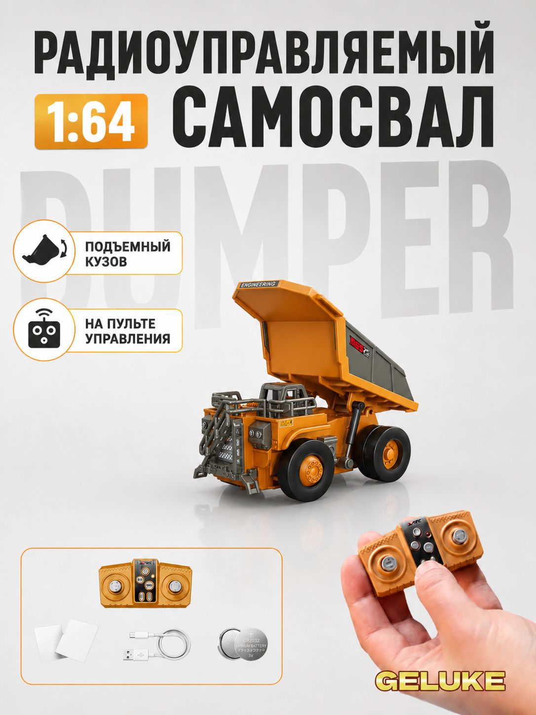 Радиоуправляемый самосвал 1:64, машинка на пульте управления, плавное управление, подъемный металлический кузов, мини грузовик, строительная техника, игрушка для мальчиков