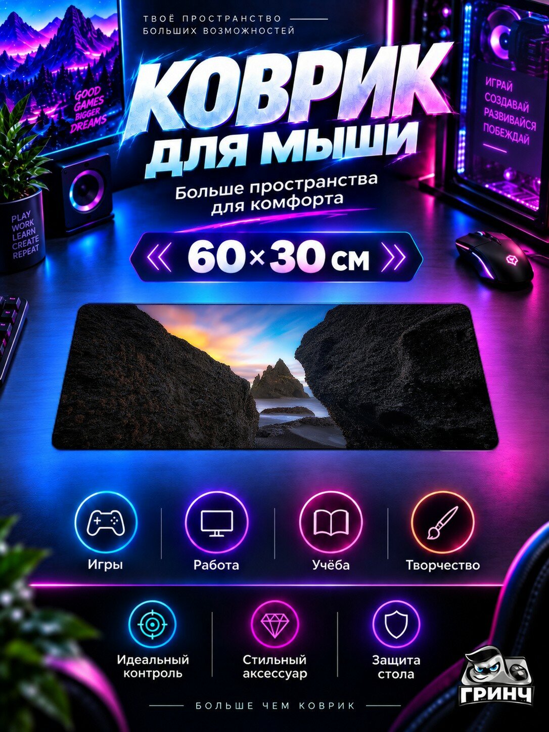 Игровой коврик для мыши жаккард 60х30 см Great Nature Escape Природа