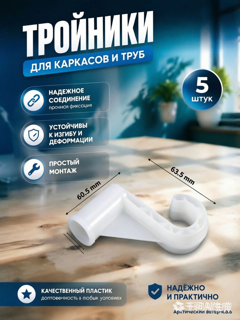 Запчасти для гардеробной системы,5шт