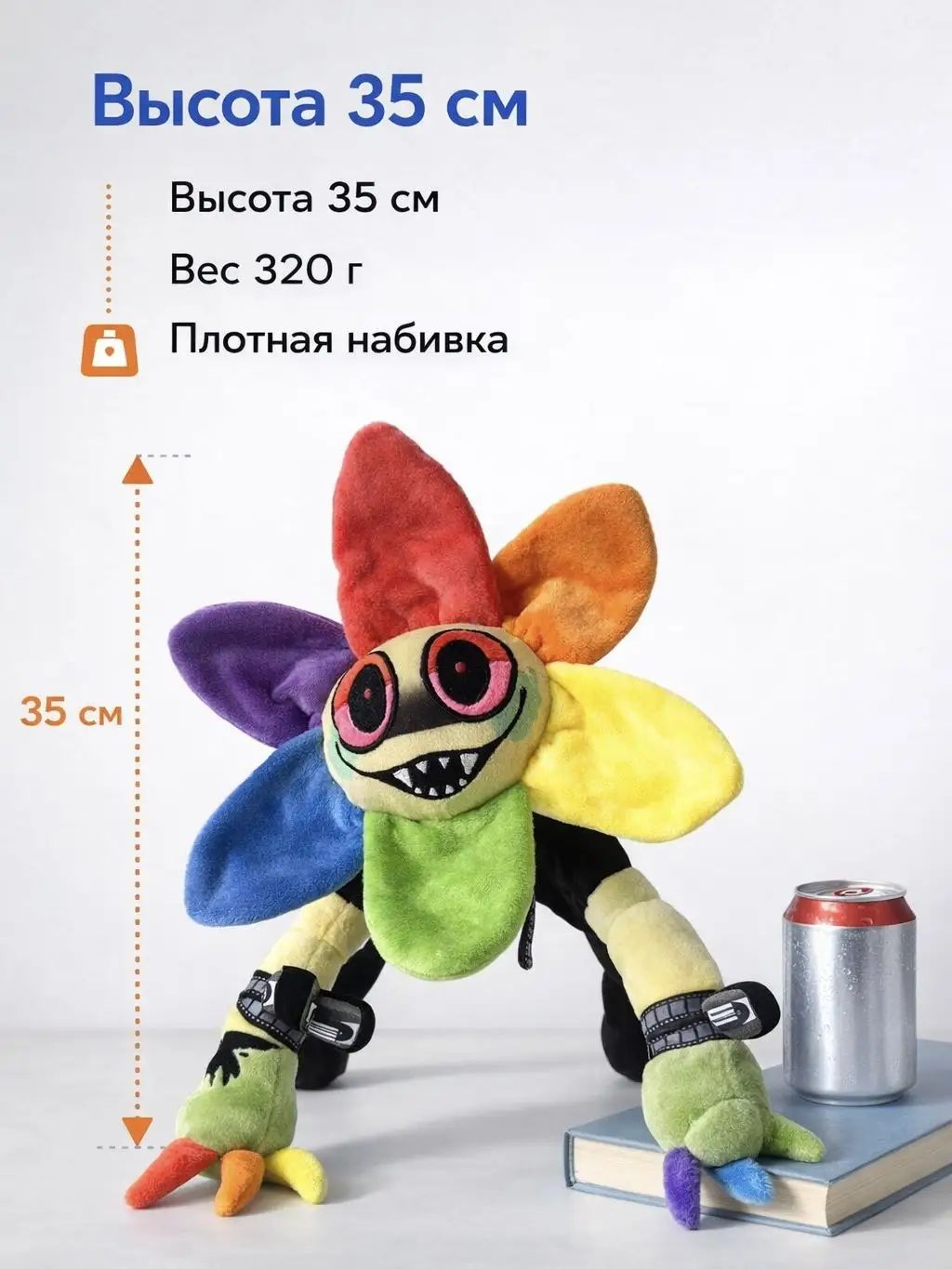 Мягкая игрушка Twisted Dandy 35 см, Dandys World, плюшевый персонаж из игры, гибкий каркас, регулируемые ноги, шея и лепестки, 320 г
