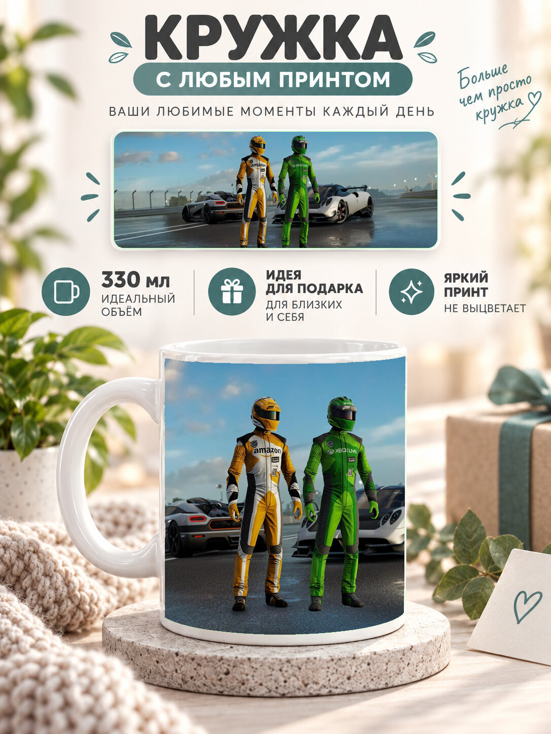Керамическая кружка MoodRoom 330 мл с глянцевой поверхностью, белая с принтом Forza Motorsport 7 Xbox One X, UG33012291
