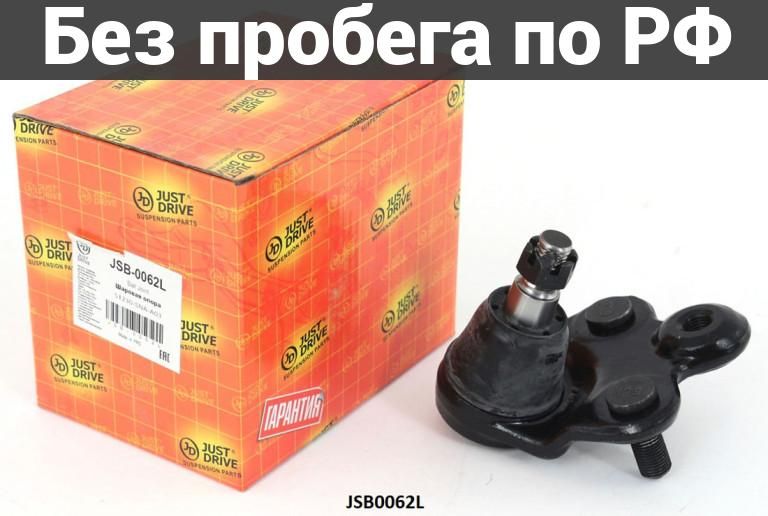 Шаровая опора лев. Дубль HONDA CIVIC FD1